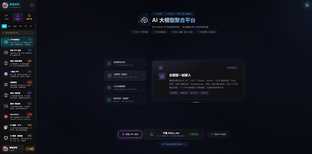 AI动漫小说改编案例